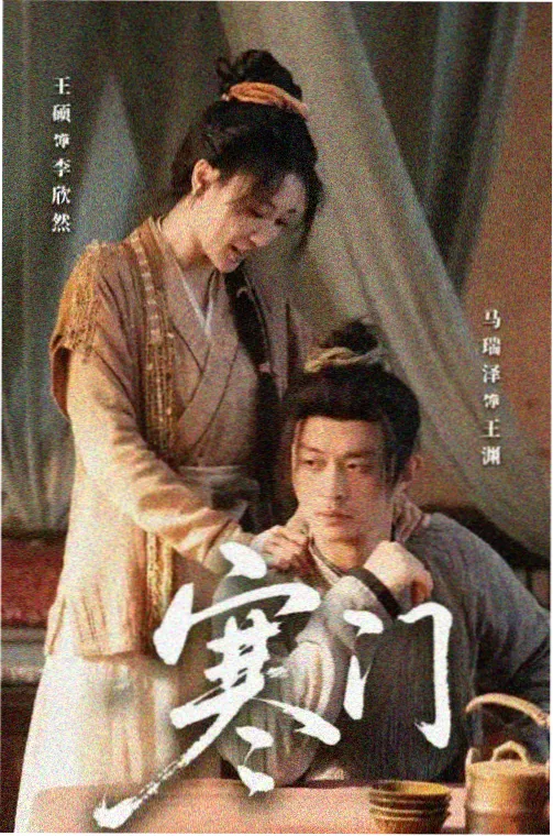 隋唐英雄传第15集 瓦岗寨聚义