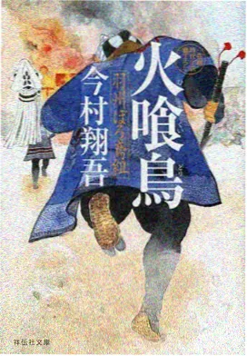 画江湖之不良人