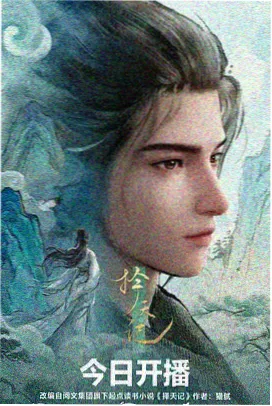 白蛇缘起